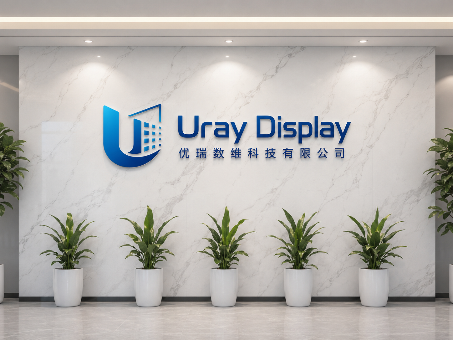 Uray Display 公司入口与品牌形象图